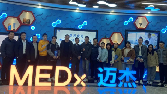 迈杰医学成功举办MSD技术交流会，共探生物分析前沿应用