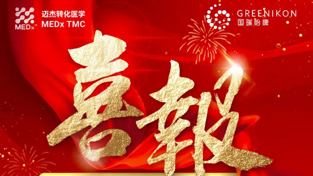 喜报！迈杰医学四款创新产品成功入选江苏省“两新”目录