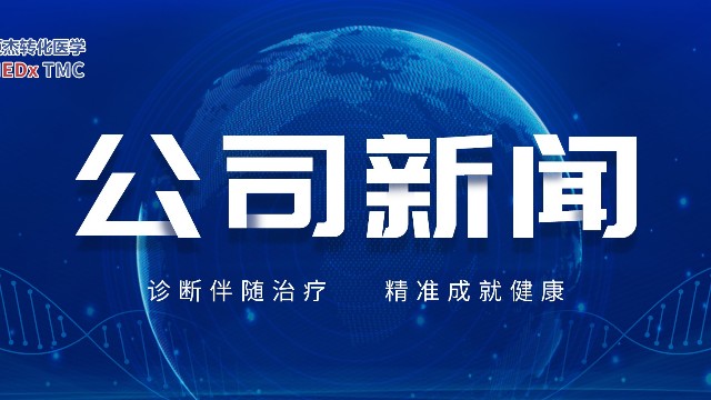 喜报 | 恭喜迈杰医学荣获2023年江苏省省级专精特新中小企业称号