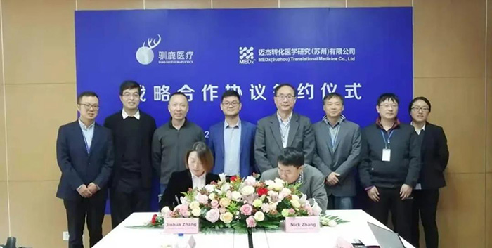 迈杰转化医学与驯鹿医疗签署战略合作协议