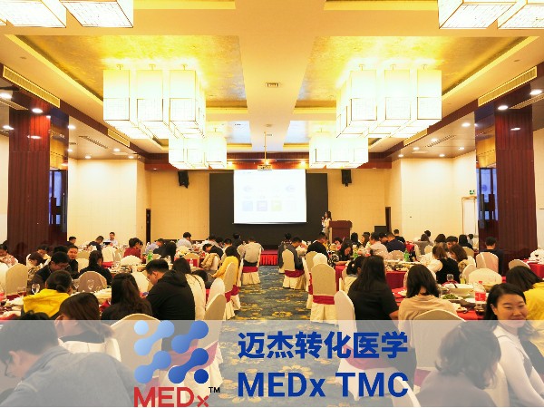2020年年会