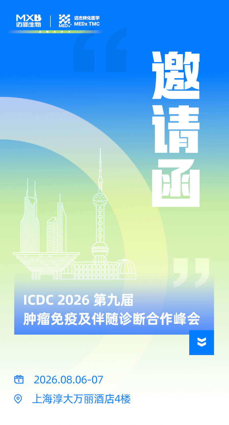 邀请函--1