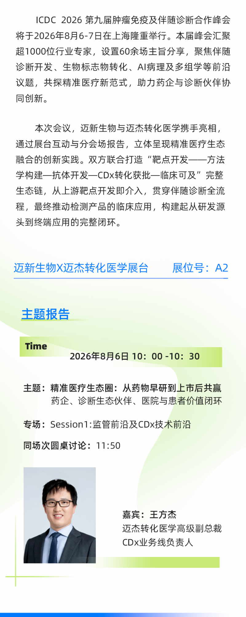 邀请函--2