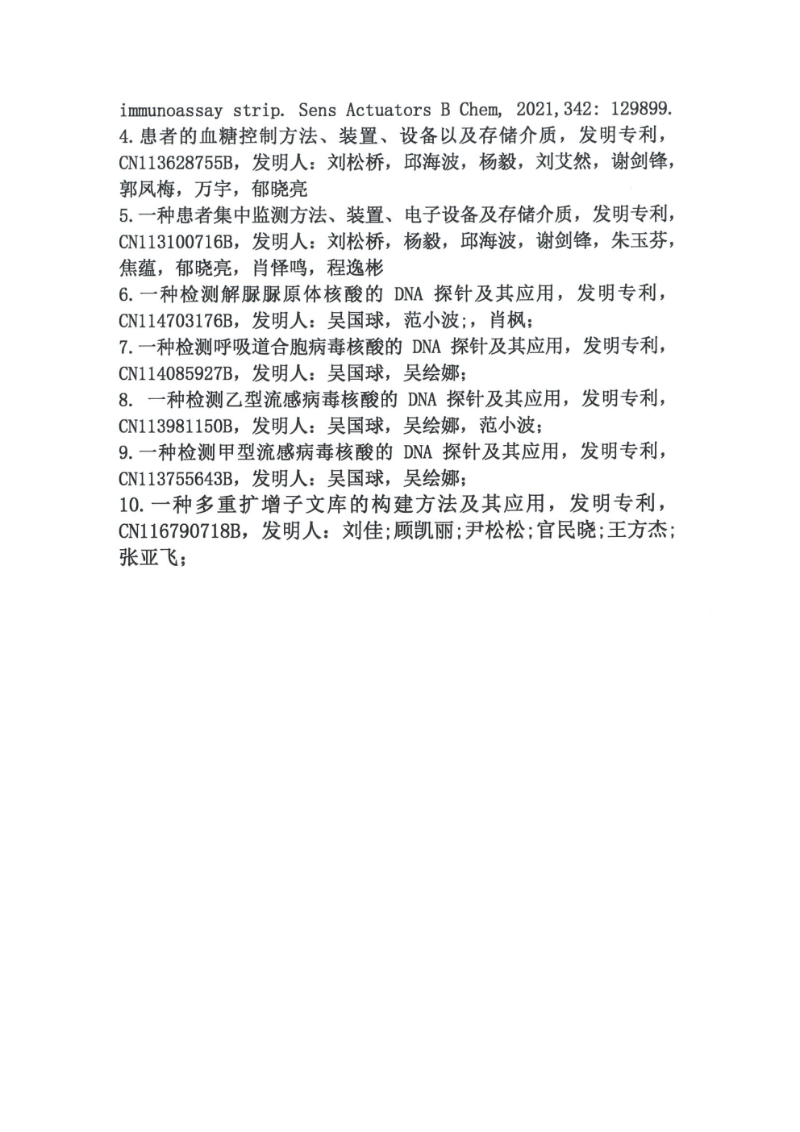 公示_Page3_Image1
