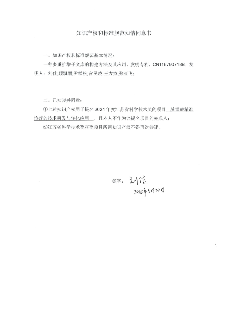 附件资料_Page1_Image1