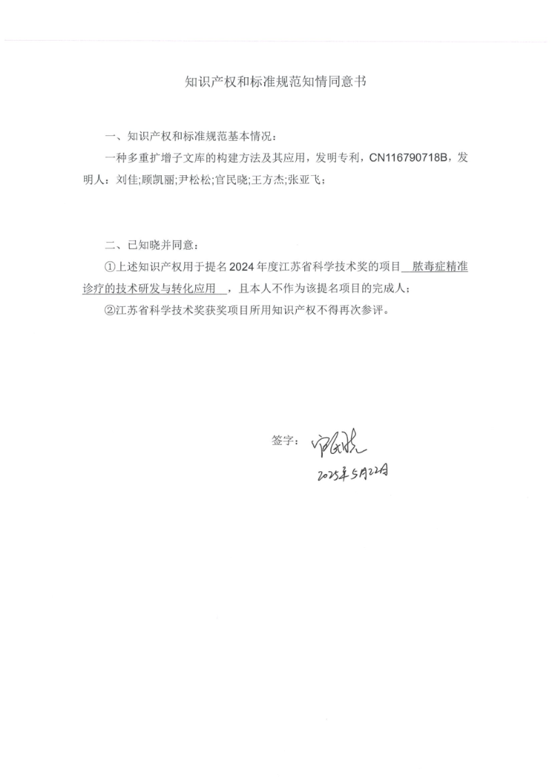 附件资料_Page2_Image1