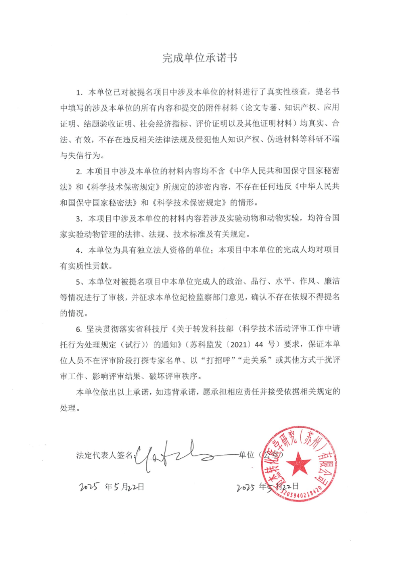 附件资料_Page5_Image1
