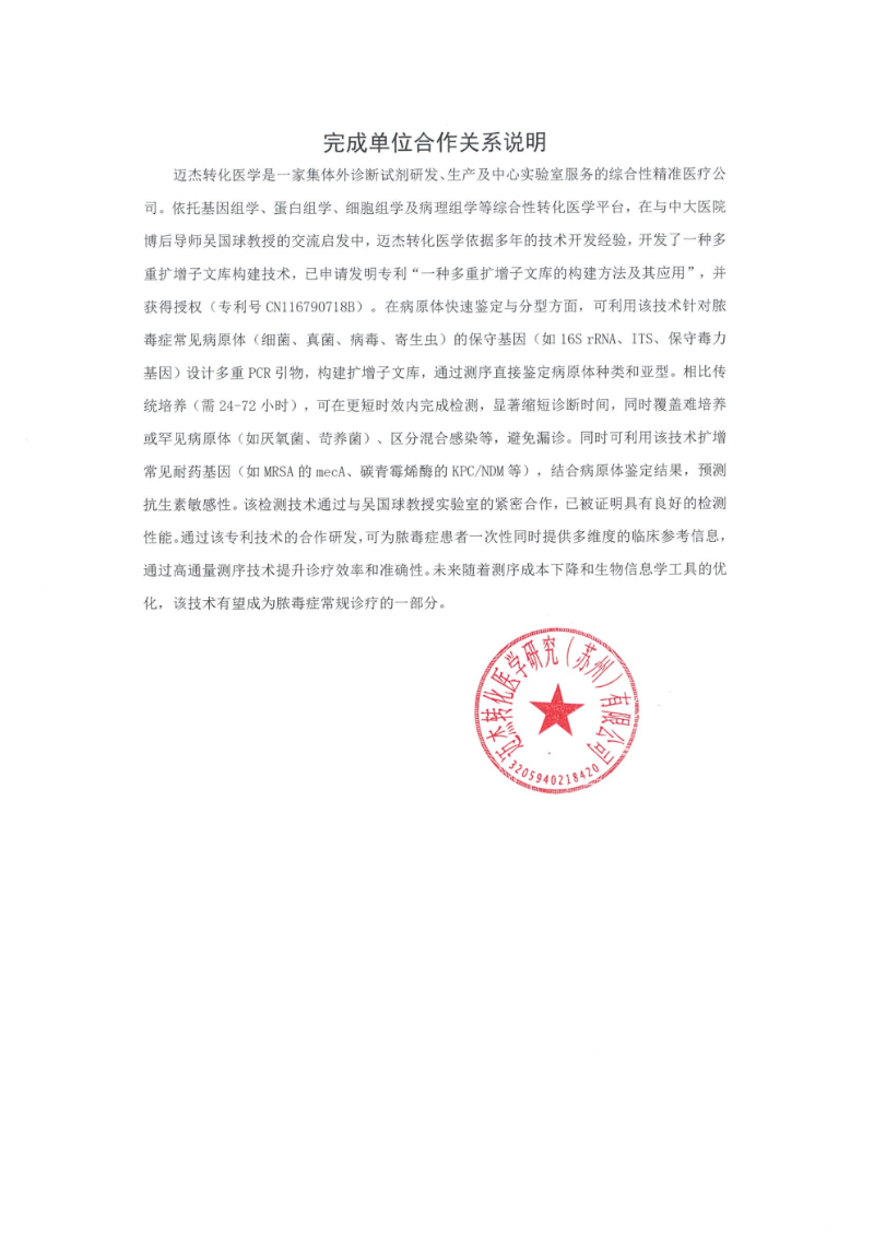附件资料_Page7_Image1