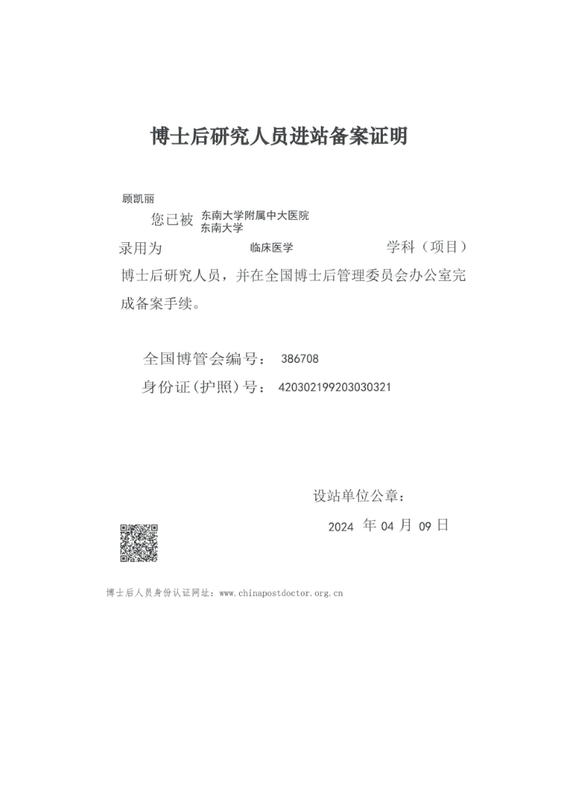 附件资料_Page8_Image1