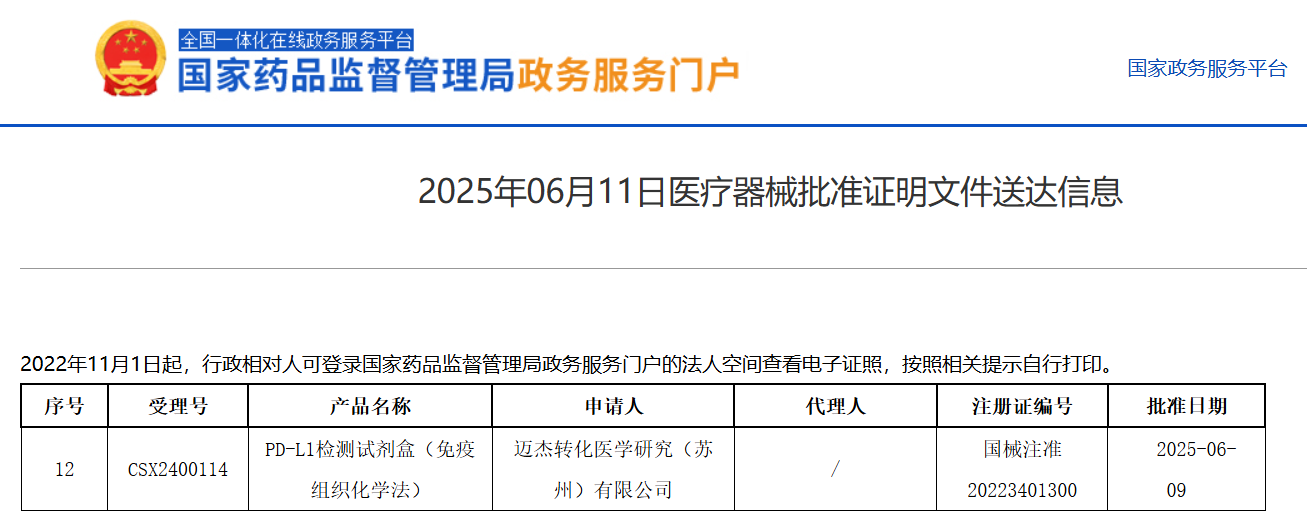 微信图片_2025-06-20_143321_406.png